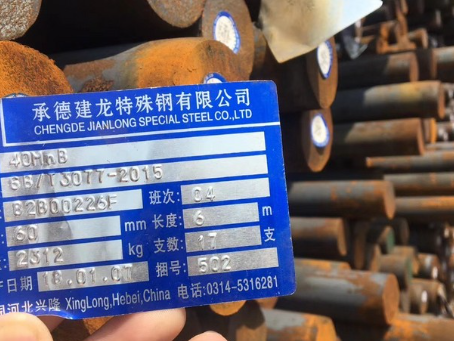 柳南40MnB合金结构钢